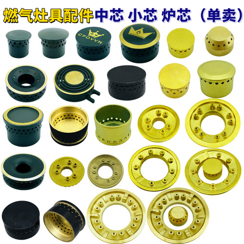 台式嵌入式小芯内火炉芯分火器