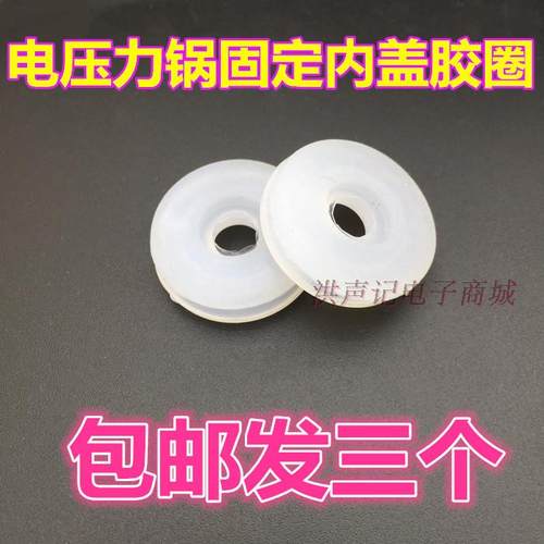 通用电压力锅中间小密封中心铝圆盘固定硅胶圈内盖板圈中轴皮圈