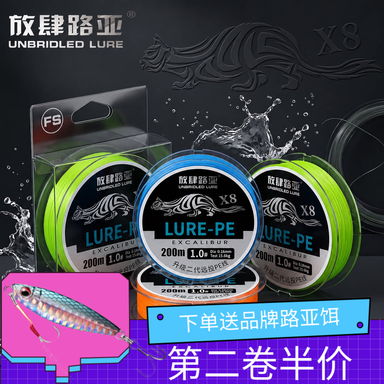 放肆路亚PE线2023款第二代8编/12编钓鱼线微物非大力马丝路亚主线