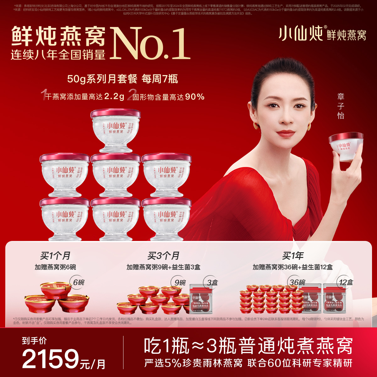 小仙炖鲜炖燕窝钻石碗50g*28瓶