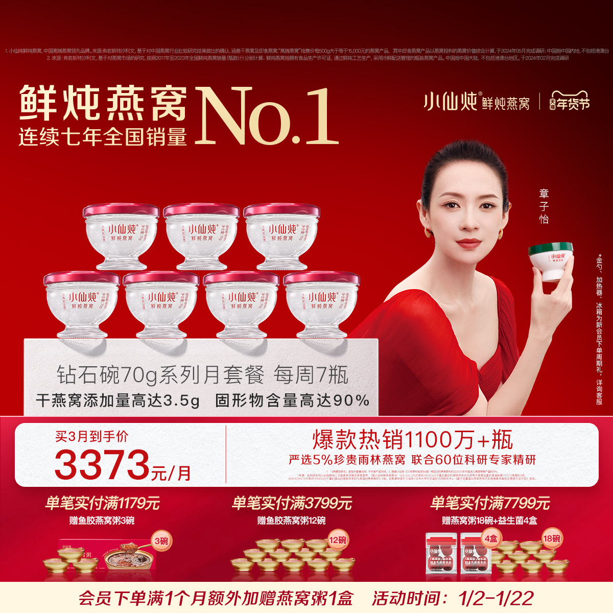 小仙炖鲜炖燕窝钻石碗70g*28瓶月套餐冰糖/无糖即食孕妇滋补营养