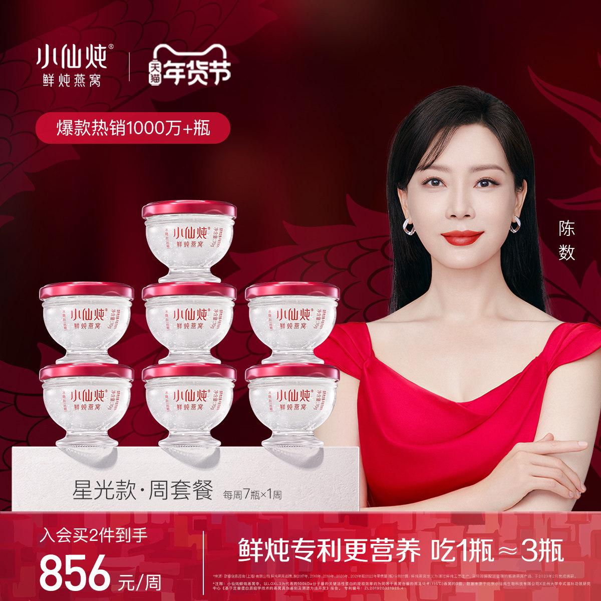 小仙炖鲜炖燕窝星光款70g*7瓶周套餐冰糖/无糖孕妇即食营养品滋补