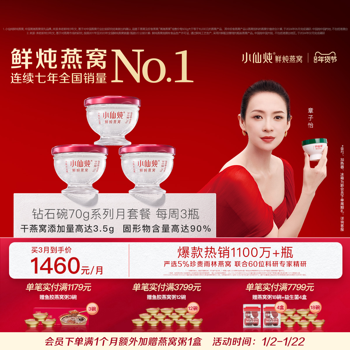 小仙炖鲜炖燕窝钻石碗70g*12瓶月套餐冰糖/无糖营养补品孕妇即食