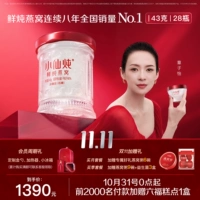 小仙炖 Свежее тушеное птичье гнездо, маленькая свежая бутылка, серия 43 г, упаковка с низким содержанием сахара/без сахара, готовая к употреблению пищевая добавка для беременных женщин