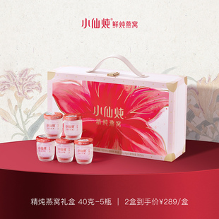 5瓶低糖 小仙炖精炖燕窝萱草花礼盒40g 无糖滋补 送妈妈推荐