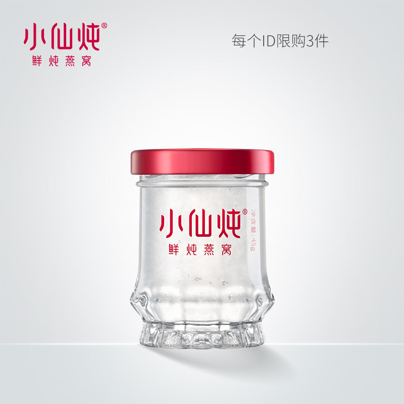 [尝鲜装每个ID限购3件]小仙炖鲜炖燕窝45g*1瓶 冰糖燕窝正品即食在类目 传统滋补营养品, 燕窝滋补品, 即食燕窝中 - 来自Buy2taobao.com提供专业的淘宝代购服务
