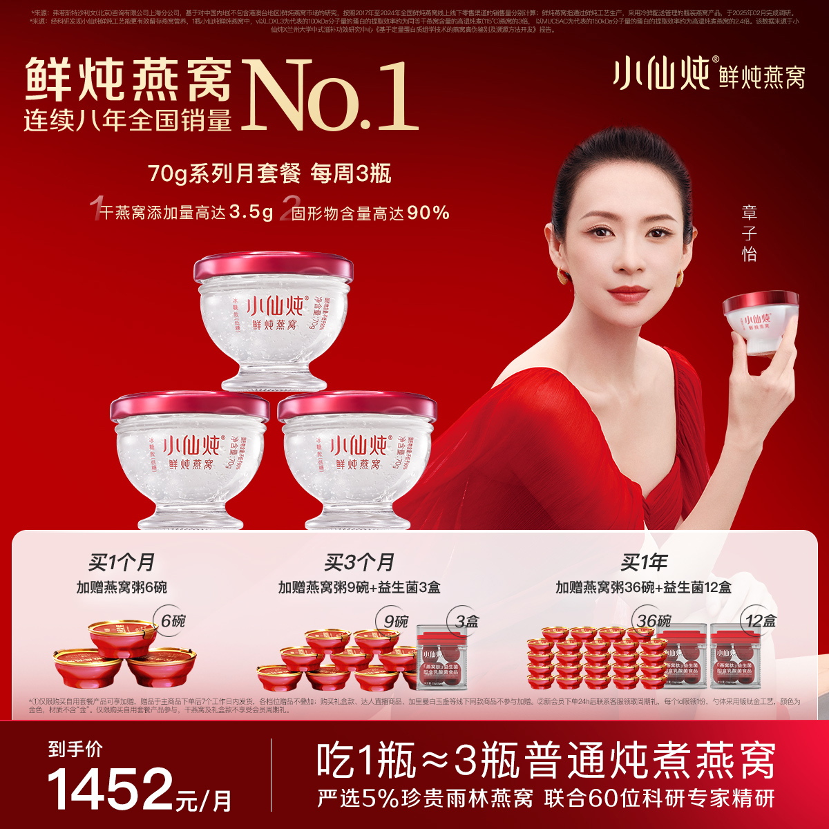 【直播专享】小仙炖鲜炖燕窝钻石碗70g*12瓶月套餐冰糖/无糖营养