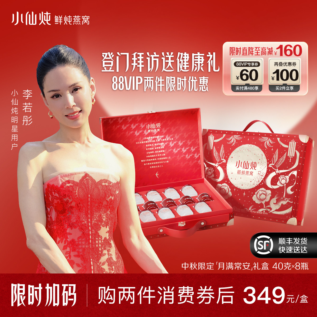 【中秋礼盒】小仙炖精炖燕窝月满常安礼盒40g*8瓶滋补养生孕妇