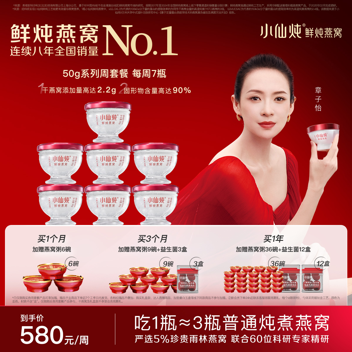 小仙炖鲜炖燕窝钻石碗50g*7瓶