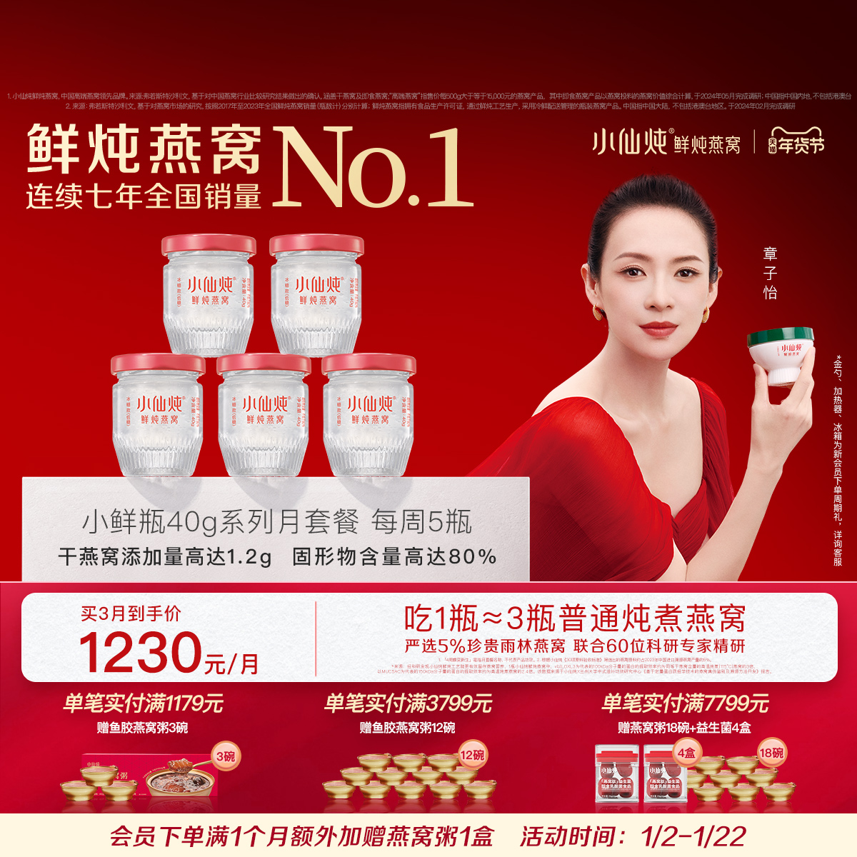 小仙炖鲜炖燕窝小鲜瓶40g*20瓶月套餐冰糖/无糖孕妇即食营养补品