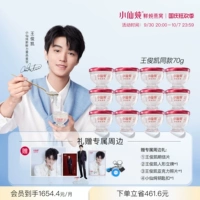 [Wang Junkai 70G] Сяосианский тушеный тушеный гнездо с тушеным тушеным птичьим гнездом 70G*12 бутылок с сахаром в скале/сахар.