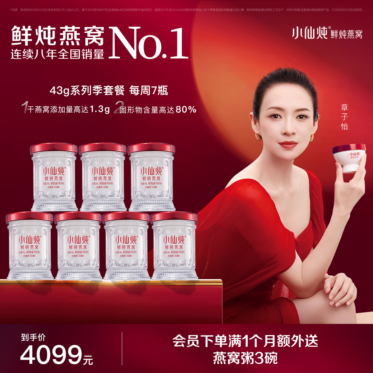 潮流精品，品质保证