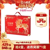 8瓶 交个朋友年货节 小仙炖精炖燕窝龙马安康礼盒40g