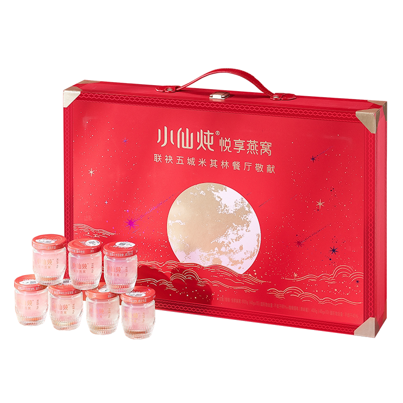【中秋礼盒】小仙炖精炖燕窝月满常安礼盒40g*15瓶送礼营养品即食