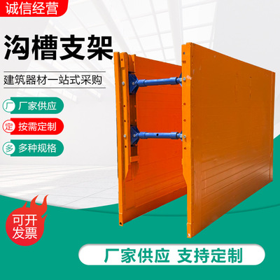 新型沟槽支护箱市政管道沟槽开挖支护建筑基坑支护挡土板厂家直销