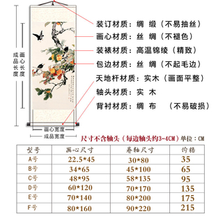 客厅竖版 饰画办公室画 饰花鸟画挂画茶楼装 花鸟卷轴挂画书房卧室装