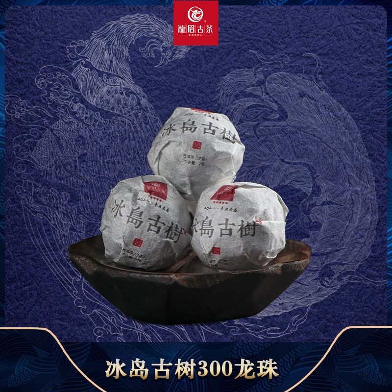 Longmei ancient tea Iceland Dragon Ball Pu 'er Tea Raw tea Tea trees Dragon Ball Iceland Ancient trees Poor Healthin the Tea , Pu'er  category - from Buy2taobao.com to provide professional Taobao agent buy service