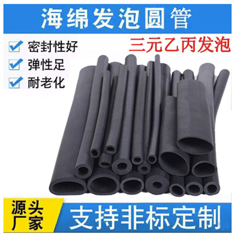 河北邢台橡胶弹性好橡胶管发泡管
