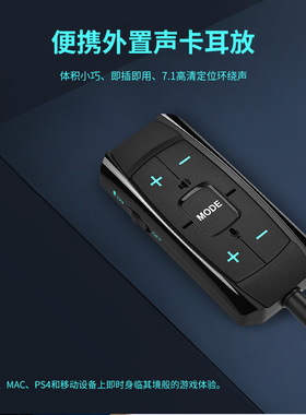 电脑外接免驱动USB7.1声道二合一转换器AMP声卡灵音同款芯片线控