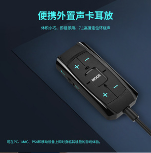 电脑外接免驱动USB7.1声道二合一转换器AMP声卡灵音同款 芯片线控