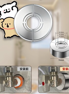 水龙头花洒角阀遮丑盖燃气热水器管孔洞装饰盖天然气排烟管道遮挡
