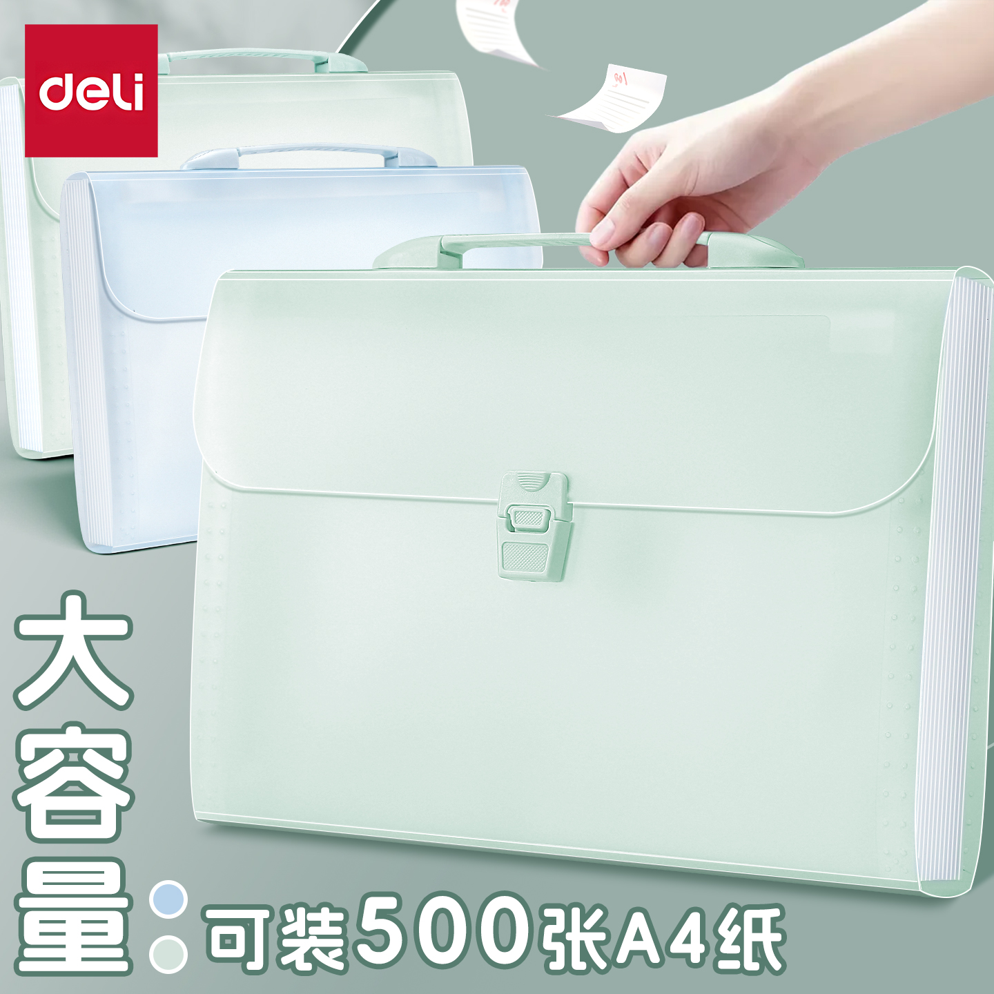 得力风琴包大容量多层便携手提式