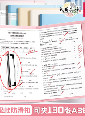 得力试卷整理夹带防滑扣卷子收纳袋大容量学生用a3试卷夹可放书包资料夹收纳册乐谱档案夹卷子整理神器文件夹