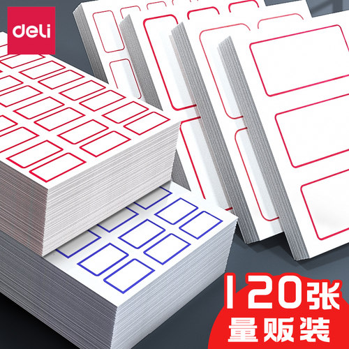 取件码贴纸可手写标记贴标价贴