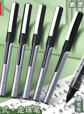 得力直液式走珠笔0.5mm全针管中性笔大容量学生速干笔水笔红黑蓝笔商务办公书写签字笔碳素笔ins冷淡风直液笔