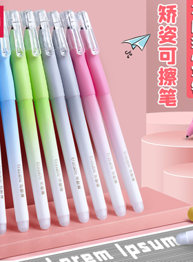 得力可擦中性笔全针管可擦笔学生专用矫正握姿热易消热敏可擦写黑色晶蓝色笔魔力擦笔男孩女孩0.5摩易擦笔芯