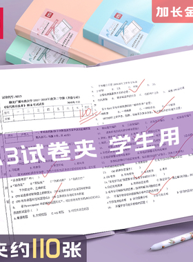 得力试卷夹初中生专用a3文件夹小学生专用试卷整理夹收纳神器卷子夹加长大容量活页收集夹高中生装卷子的夹子