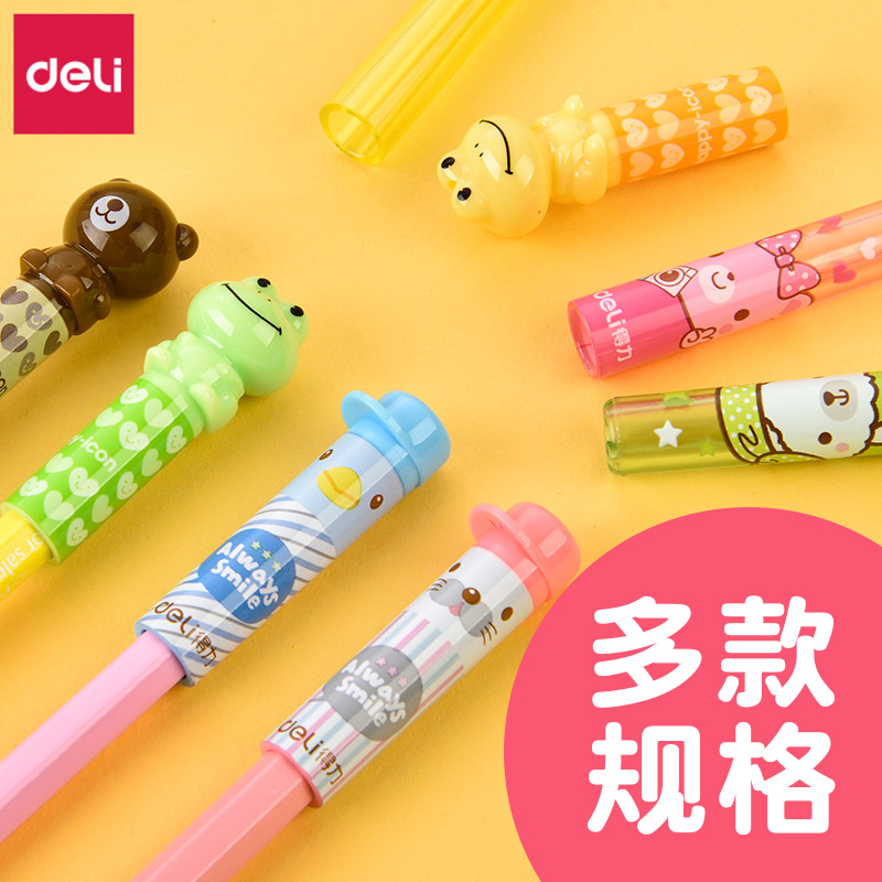 得力笔帽小学生可爱创意卡通