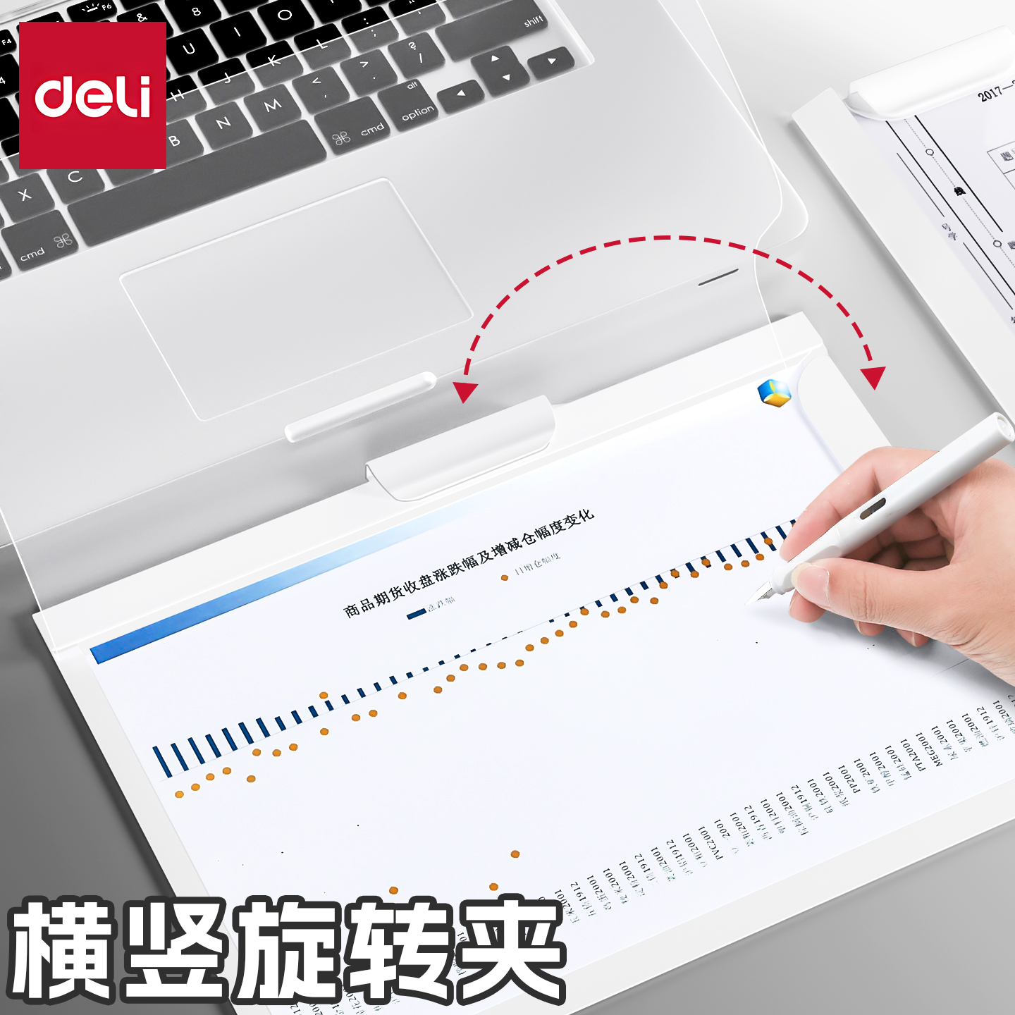 得力PP文件夹大容量旋转横竖式