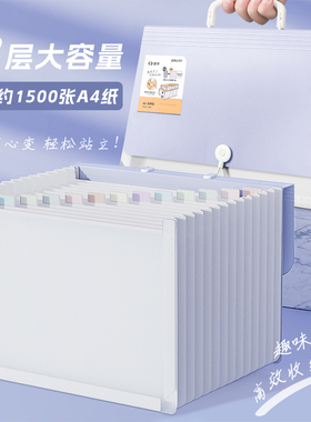 得力风琴包文件夹可立式伸缩大容量试卷收纳袋多层桌面资料册档案夹手提证件分类收纳盒办公用品文件袋卷子夹