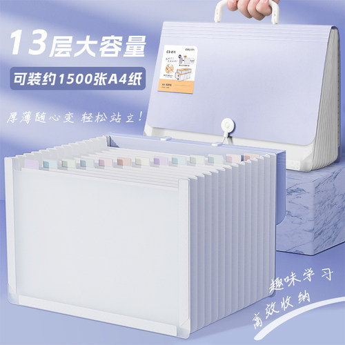 得力风琴包可立式伸缩大容量手提