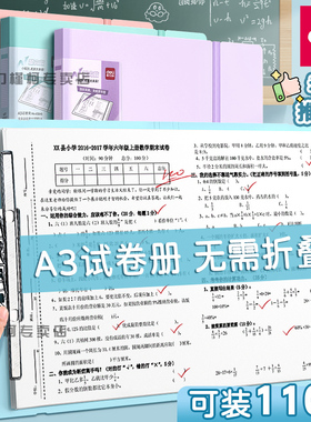得力a3试卷夹初中生专用试卷整理夹文件夹试卷收纳袋分类小学生加宽大容量卷子夹资料档案书夹子活页高中生用