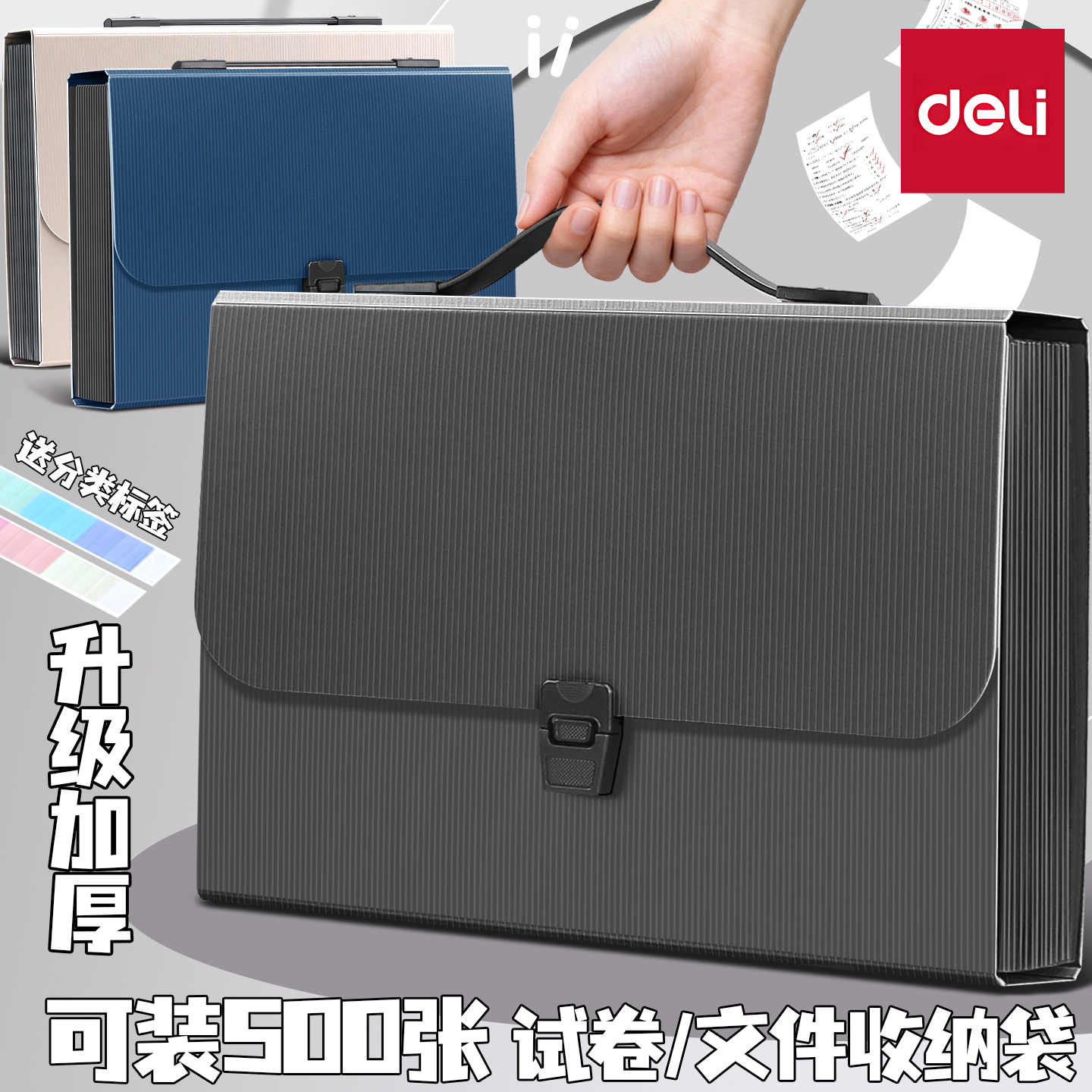 得力风琴包大容量手提文件夹加厚多层文件袋A4试卷收纳袋学生用办公文件事务包卷子夹高颜值插页夹档案资料袋