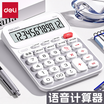 得力12位数显计算器金属面板大中