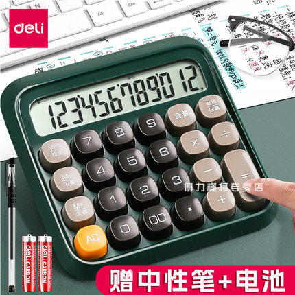 得力计算器真人发音高级办公财务会计用语音款计算机器12位数显高键盘高颜值多功能商用桌面大学生便携带语音