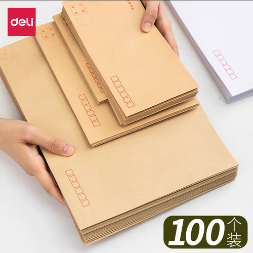得力信封信纸批发多规格中号