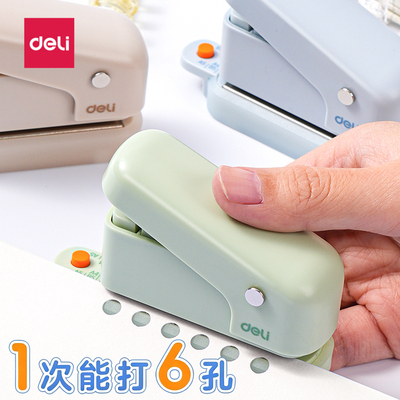 得力打孔器省力一次打6孔多功能