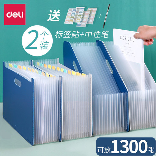 得力a4风琴包多层桌面放卷子