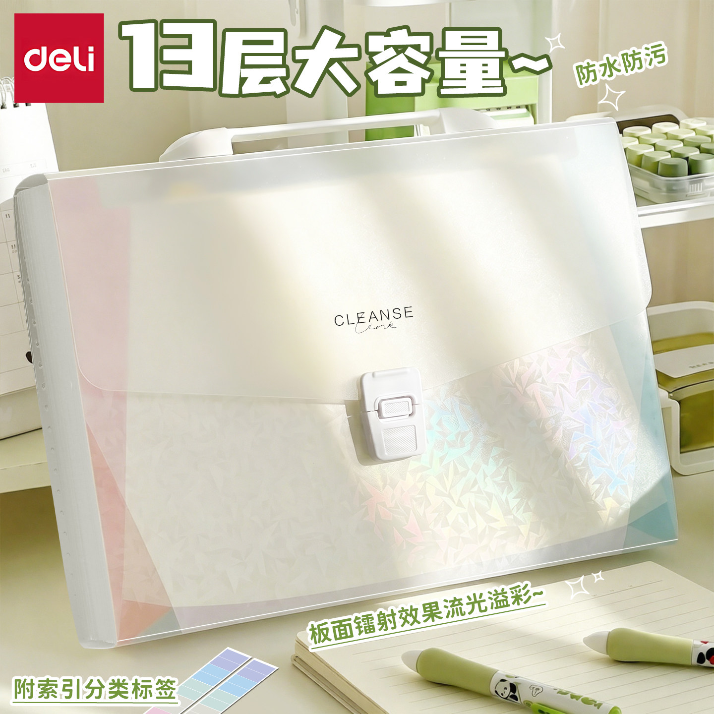 得力文件夹风琴包学生用大容量图片