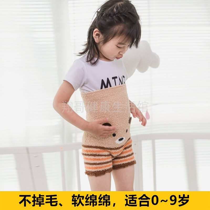 儿童珊瑚绒护肚脐裤围腰腹兜卷保暖高腰男女童短裤睡觉防踢被小孩
