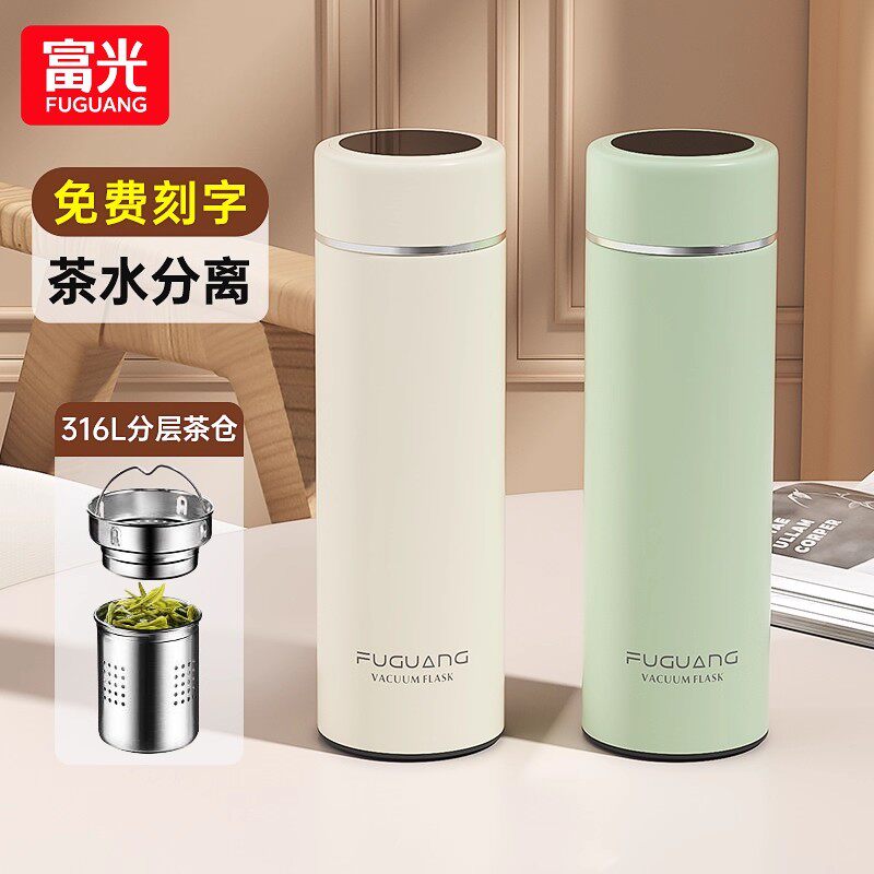 富光保温杯女款高颜值316L不锈钢男泡茶杯刻字定制LOGO水杯子送礼,餐饮具,保冷/保温杯,淘宝优惠券,粉丝福利购,淘宝优惠卷