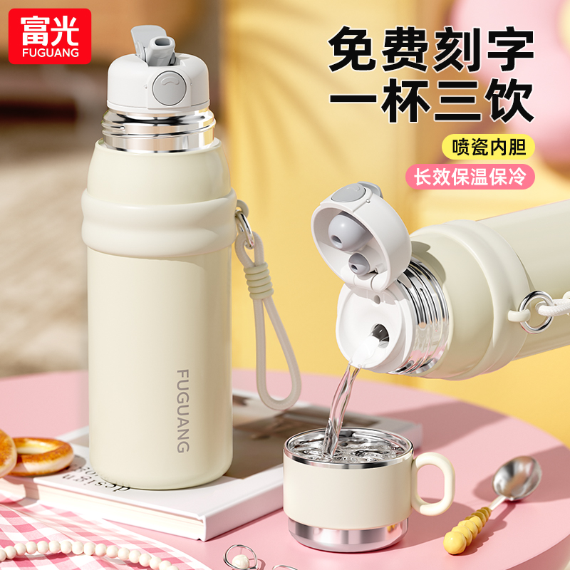富光保温杯女高颜值水杯男吸管杯