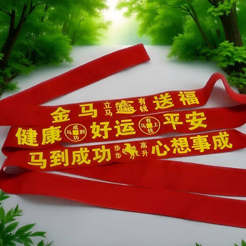 马年红腰带双层结婚本命年生肖红布条红裤带新年祈福男女大红腰带