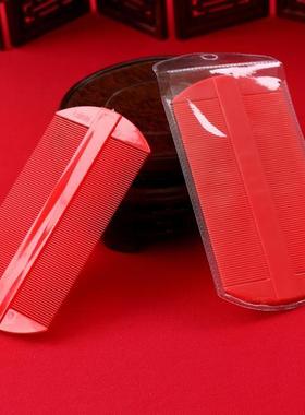 包邮2把大红篦子 结婚喜庆用品压箱新娘密齿红梳子去头屑按摩清洁