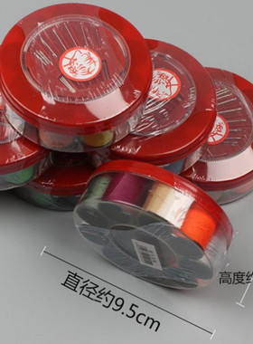 红色盖喜庆针线盒套装婚庆家用便携式针线包手缝小型宿舍缝纫针线