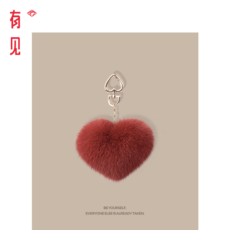 有见 爱心獭兔毛皮草心形饰品汽车钥匙扣桃心包毛球挂饰毛绒挂件